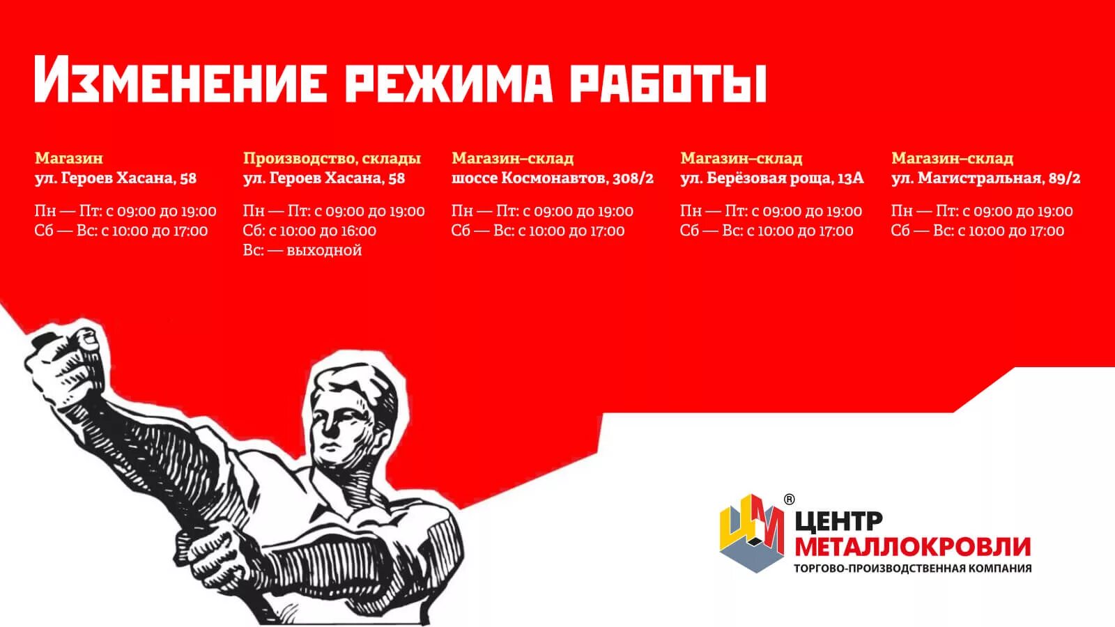 Кровля плюс нефтекамск. Кровля плюс нефтекамск режим. Кровля плюс анапа. Кровля плюс нефтекамск режим. Магистральная нефтекамск.
