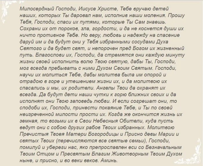 Молитва от сглаза и порчи православная для младенца. Ребенок умывается. Молитва от сглаза ребенку новорожденному. Молитва святая вода от сглаза. Молитва от сглаза грудного ребенка.