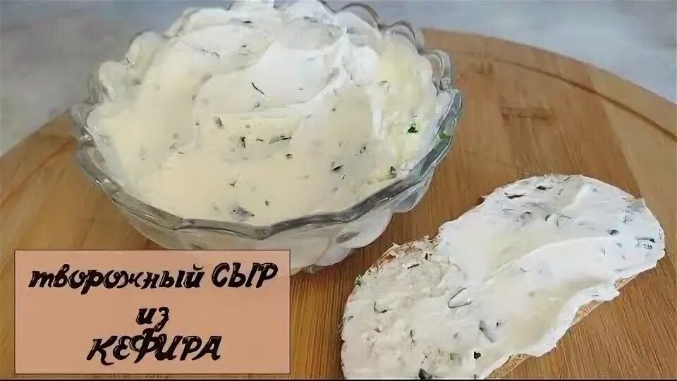 Что вкусного приготовить из кефира мороженое. Как приготовить из замороженного кефира творожный сыр. Что можно сделать из замороженного творога рецепты с фото. Как приготовить из замороженного кефира творожный сыр. Как приготовить из замороженного кефира творожный сыр.