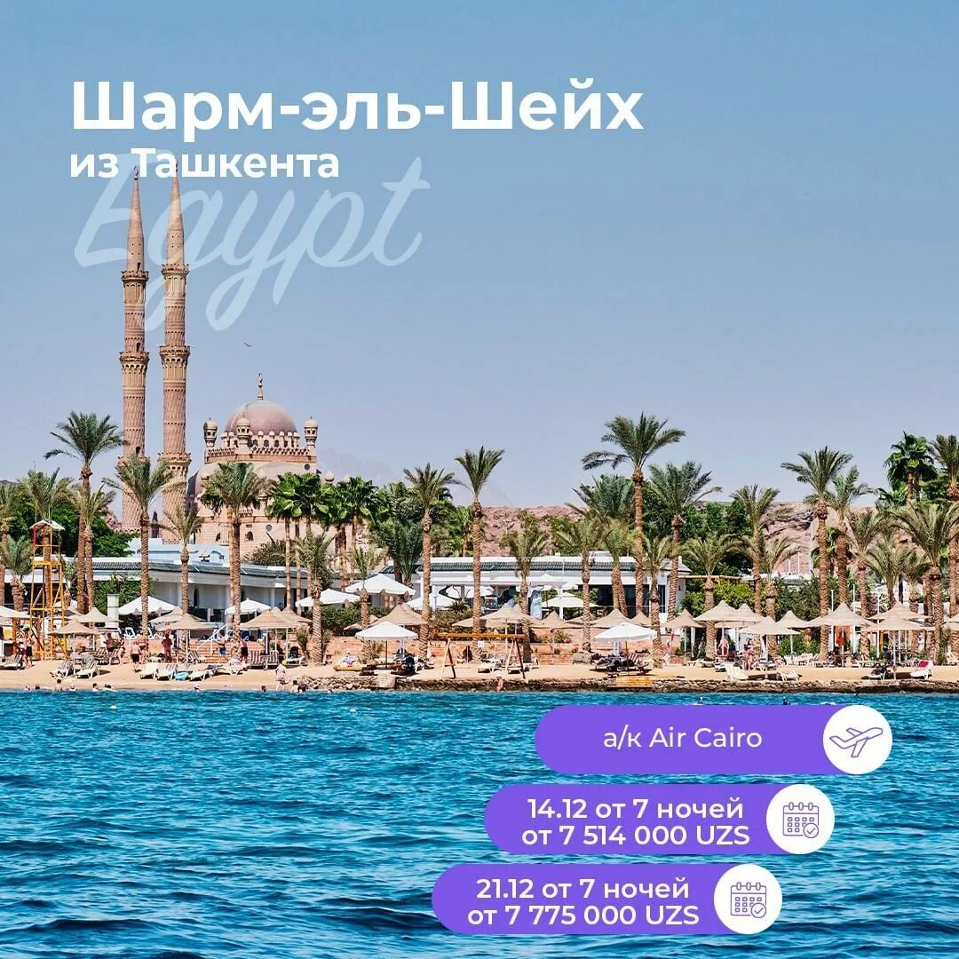 погода шарм-эль-шейх на 14. погода в шарм-эль-шейх по месяцам. прогноз погоды шарм эль шейх январь 2024.