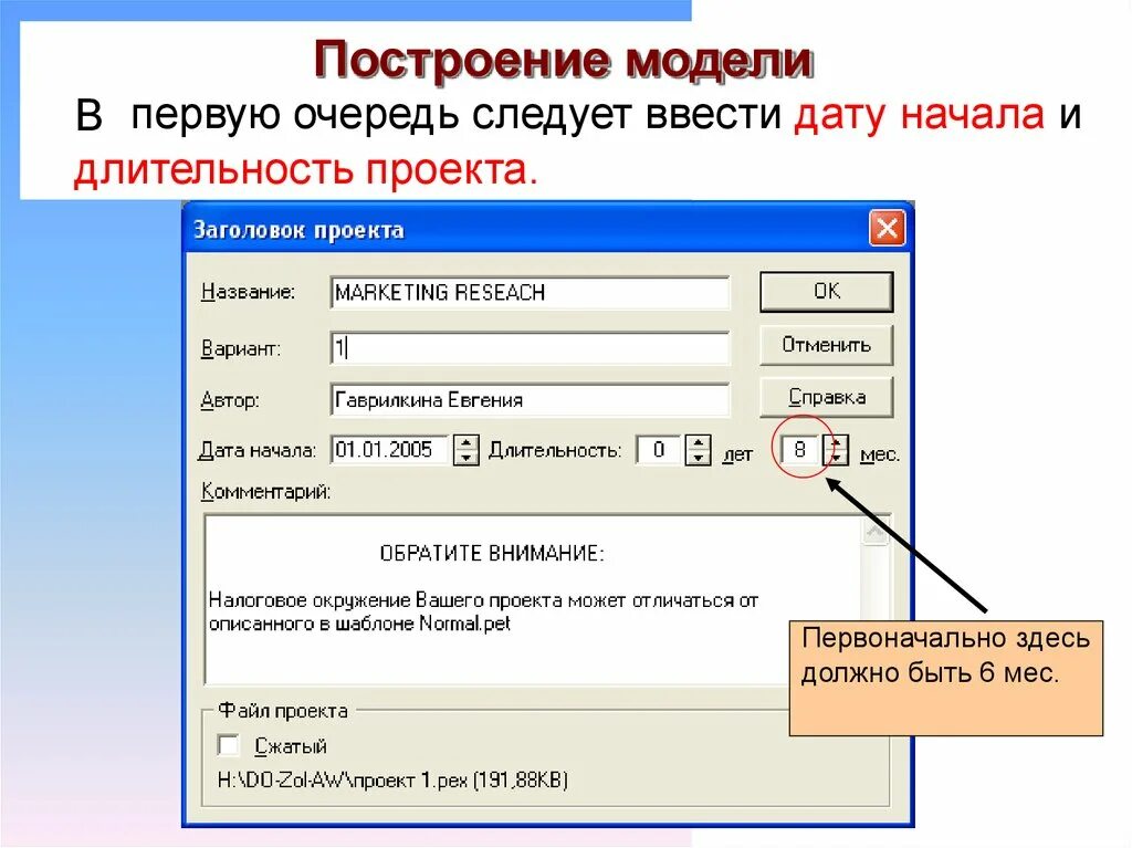 Ввод даты. Форма ввода даты. Дата начало работы. Как вводить дату. Дата начала эксплуатации