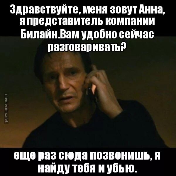 удобно сейчас говорить. удобно сейчас говорить. деловая беседа по телефону. кот в трусах. заложница я найду тебя.
