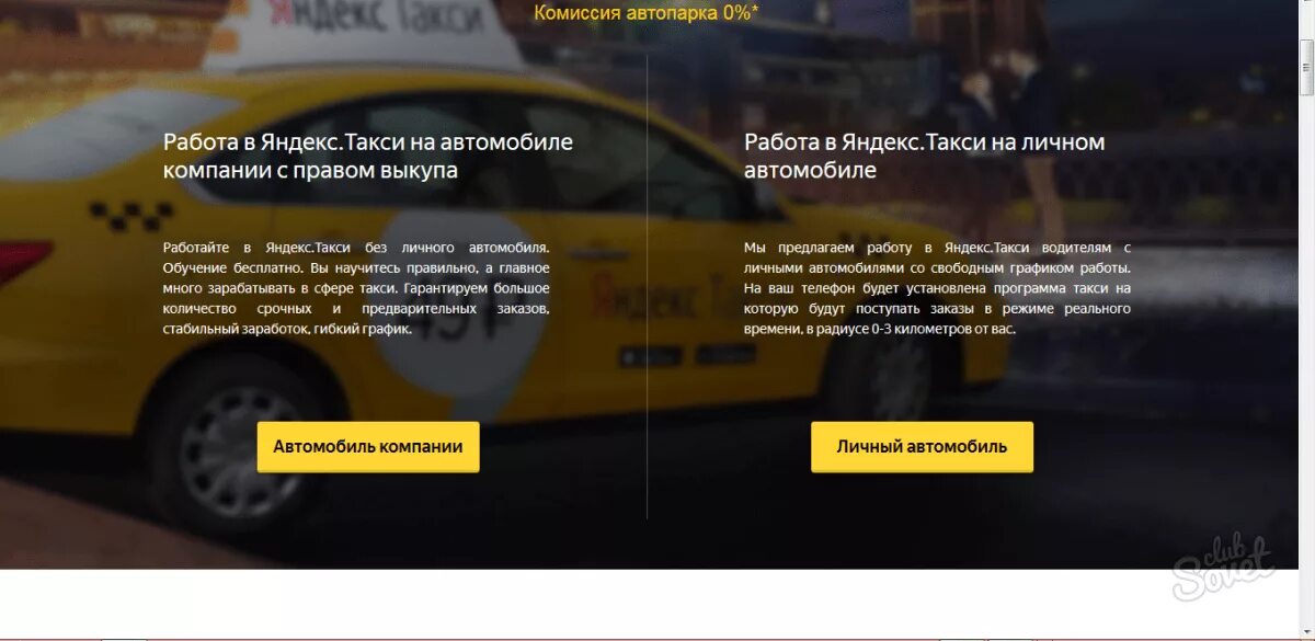 Можно ли самозанятому работать в такси. Водители яндекс такси список. стаж такси яндекс водитель. комиссия яндекс такси для водителей. списки таксистов.
