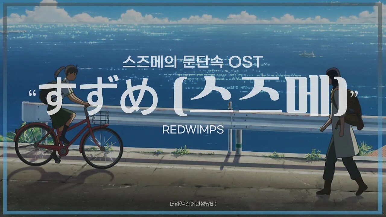 Radwimps feat toaka