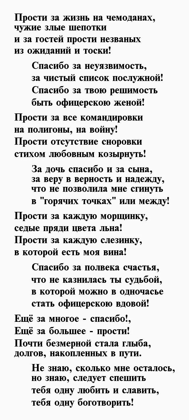 жена офицера стихи. стихи офицерской жене. жена офицера стихи. жена офицера стихи. офицерские жены стихи.