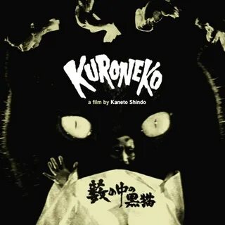 Кошки в бамбуковых зарослях