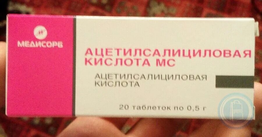 Кислота мс. Кислота ацетилсалициловая может вызвать. Ацетилсалициловая кислота Медисорб. Ацетилсалициловая к-та МС таблетки. Ацетилсалициловая кислота в пакетиках.