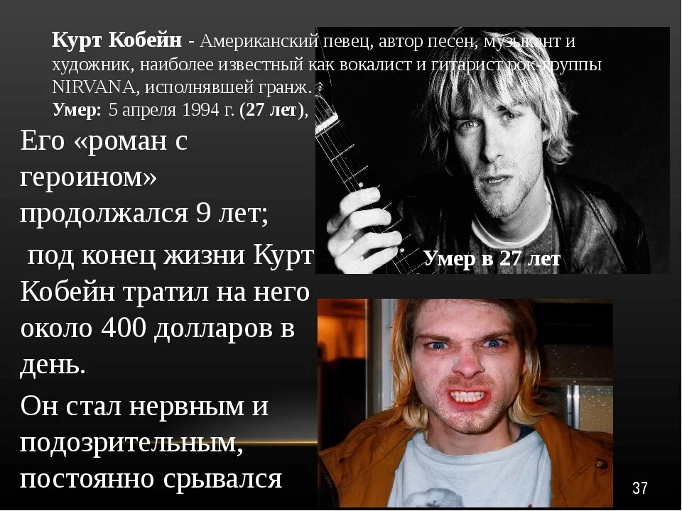 Почему курт кобейн застрелился причина. Курт кобейн 27 лет. курт кобейн 8 апреля 1994. курт кобейн интервью 1989.