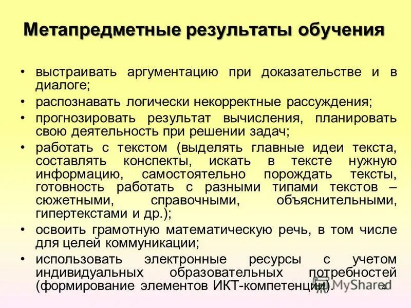 Энтимемы примеры. Неконкретные вопросы. Логически корректные. Логически корректные. Логически корректные и логически некорректные вопросы.