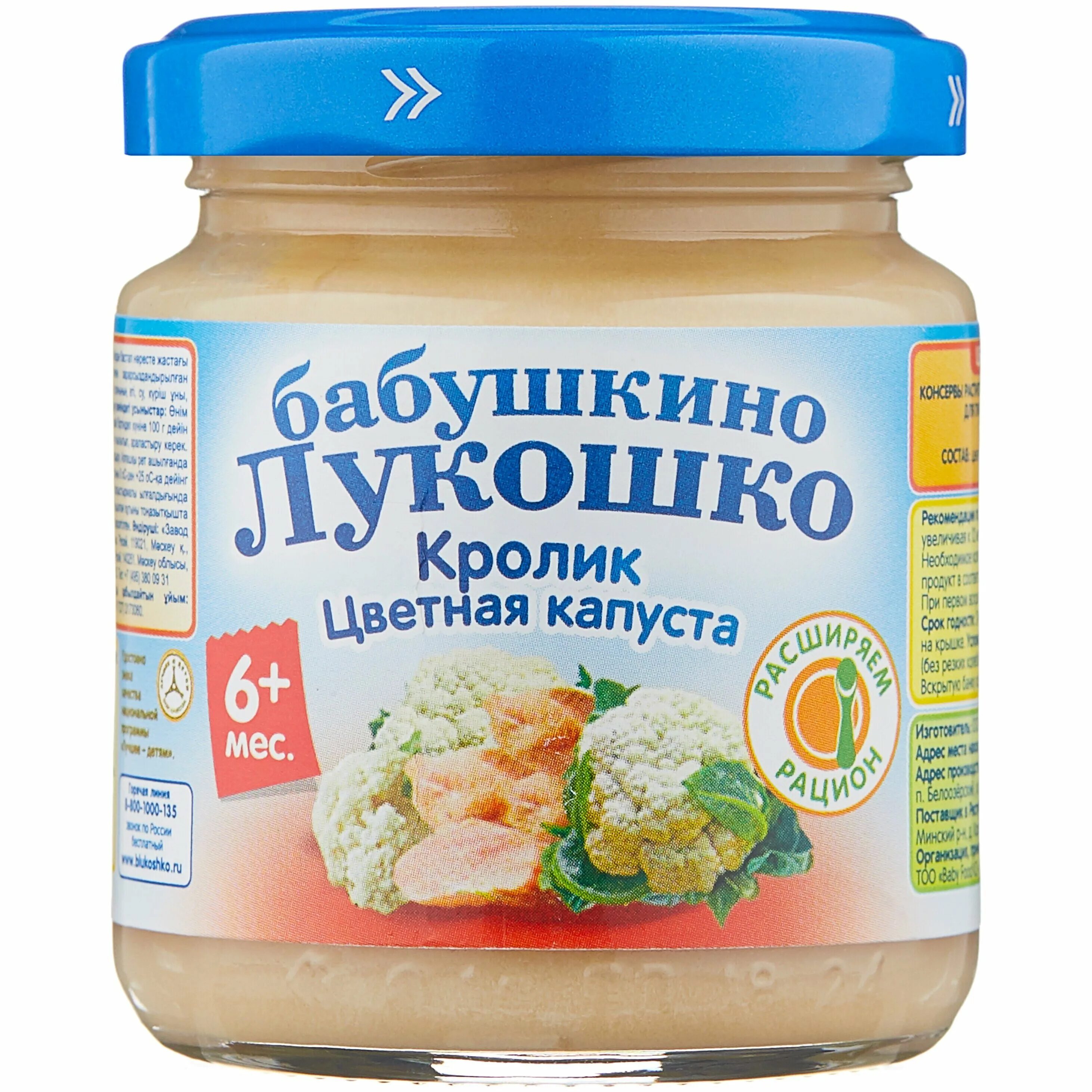 Детское пюре кролик. Пюре Бабушкино лукошко кролик (с 6 месяцев) 100 г, 6 шт. Пюре Бабушкино лукошко кролик. Пюре Бабушкино лукошко кролик (с 6 мес.) 100г. Пюре Бабушкино лукошко 100г кролик.