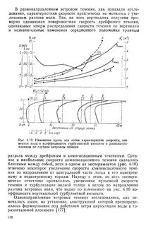 Ветровые течения