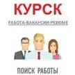 Работа в курске на авито для женщин