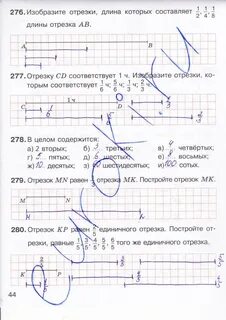 Рабочая тетрадь никольского 5 класс