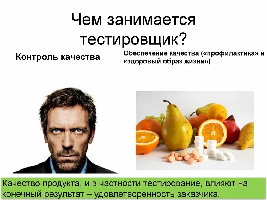 Чем занимается тестировщик программного. Тестировщик мемы. тестировщик и разработчик мем. мемы про тестировщиков. qa тестировщик мем.