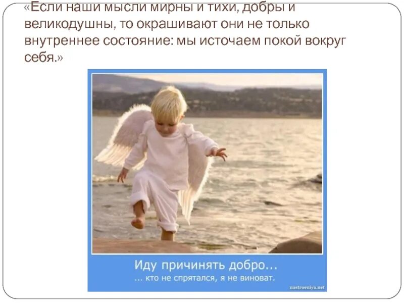 Всегда иди дорогою добра. Проект на тему дорога добра. Причинять добро. Дорогою добра. Конкурс дорогами добра.