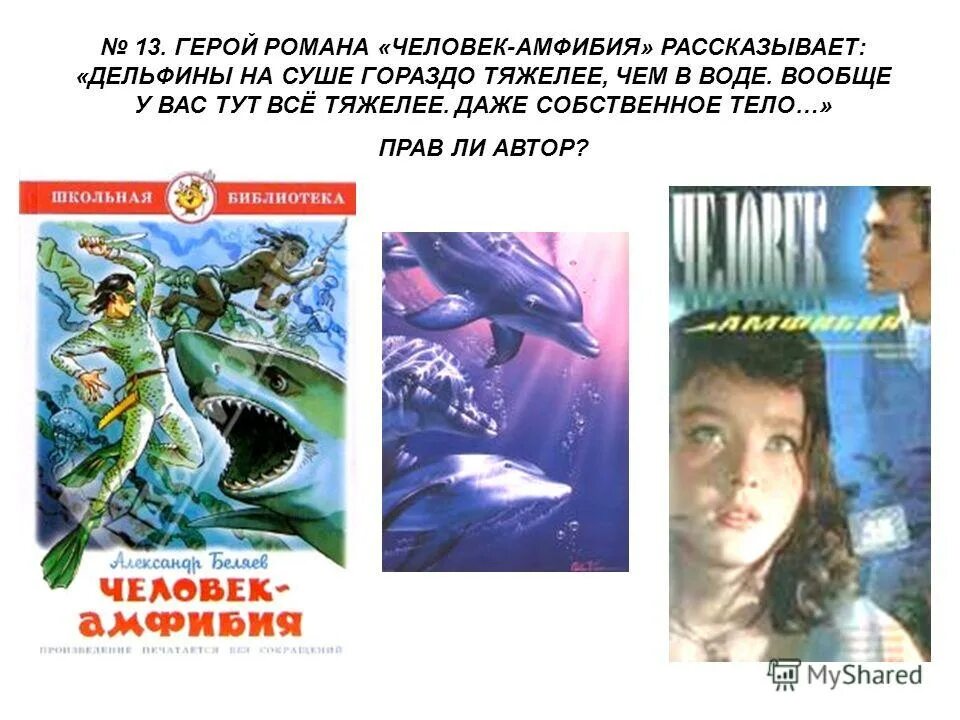 владимир коренев ихтиандр. человек амфибия персонажи. вертинская и коренев в фильме человек-амфибия. беляев человек амфибия главные герои. человек амфибия персонажи.