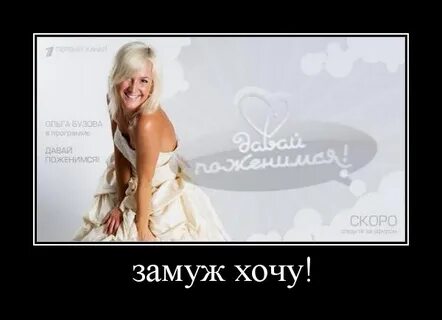 Не хочу жениться что делать