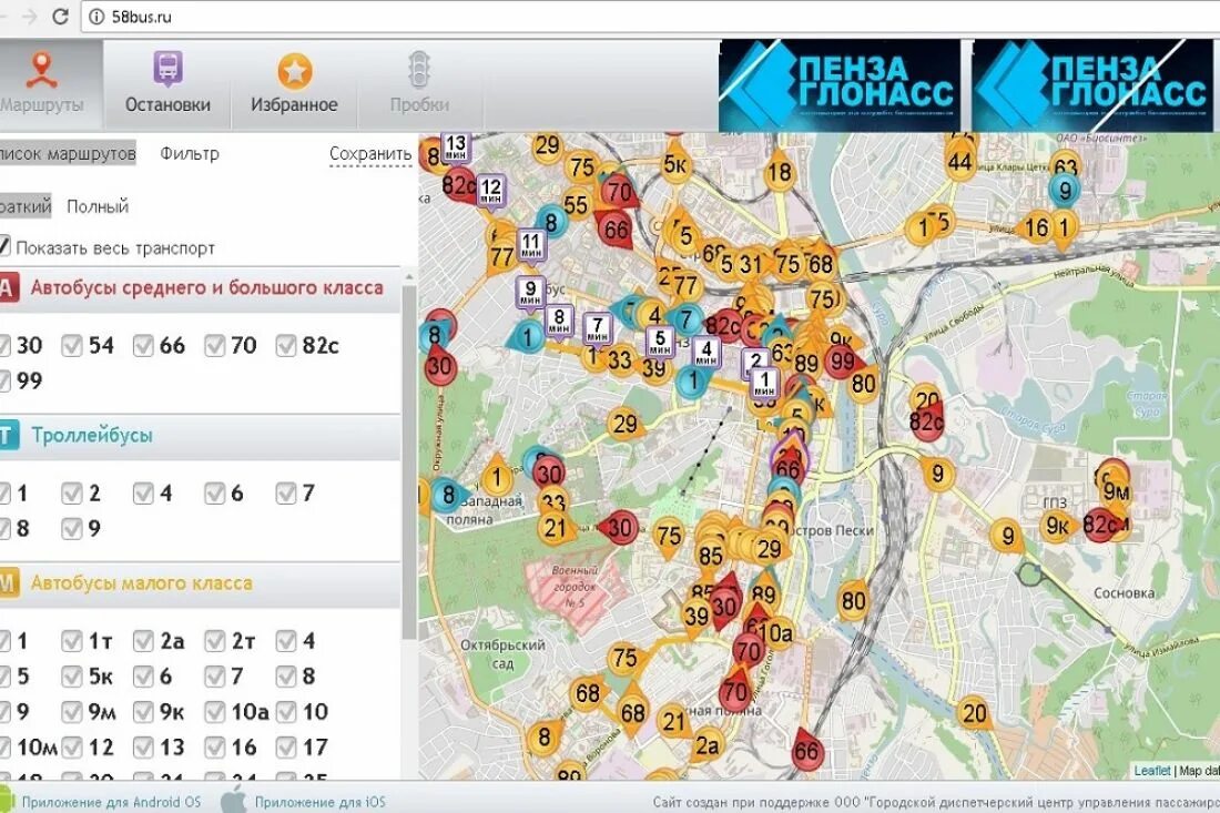 Глонасс карты автобусов. Маршрут 54 автобуса Пенза. 54 Маршрут Пенза. ГЛОНАСС маршрут.