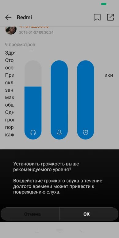 Как увеличить звук на редми. Динамик на редми 6 микрофон. Увеличение громкости на телефоне. Звук в телефоне редми. Громкость динамика смартфона.