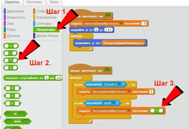 Https script. Операторы в скретч. Операторы сравнения в скретче. Скретч условные операторы. Логические операторы Scratch.