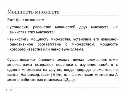 Мощность множества целых чисел