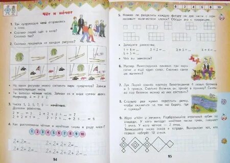 Решебник учебник 21 век 3 класс