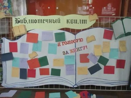 Сценарий день библиотек для старшеклассников