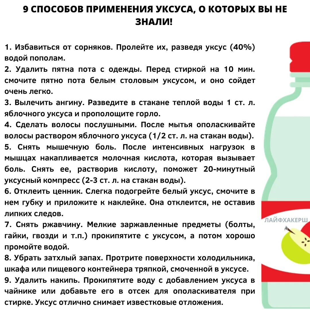 Уксус для волос ополаскивание. Как разводить уксус для ополаскивания волос. Уход за волосами уксусом. Столовый уксус для волос. Можно ли пить разведенный уксус