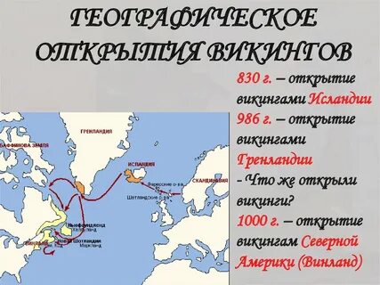 Открытие 5 островов