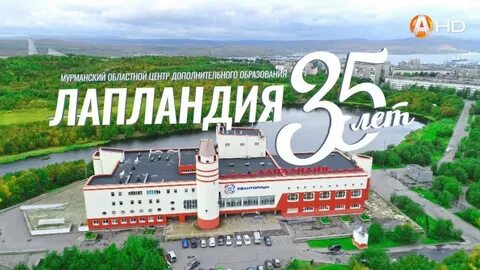 Центр лапландия