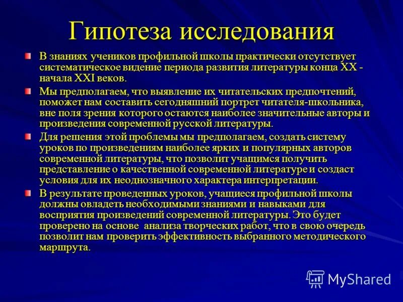 гипотезы про бал. гипотезы о происхождении земли. гипотезу о душе в дифференциальной геометрии. гипотеза в опросе это. гипотезы века.