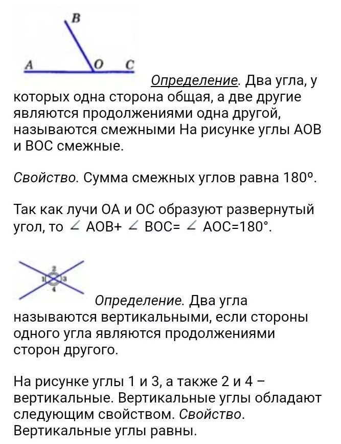 Смежные в сумме дают. Теорема смежных углов 7 класс. Теорема о смежных углах 7 класс геометрия. Теорема о сумме смежных углов 7 класс. Теорема смежных углов 7 класс доказательство.