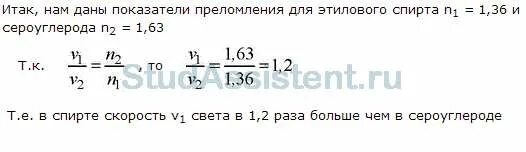 Скорость света для задач. Задачи НС скорость света. Задачи на скорость света 9 класс.