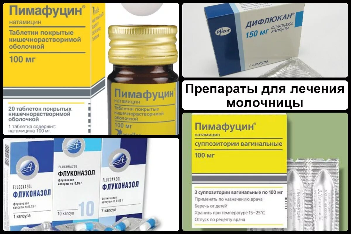 Как лечить молочницу у женщин симптомы