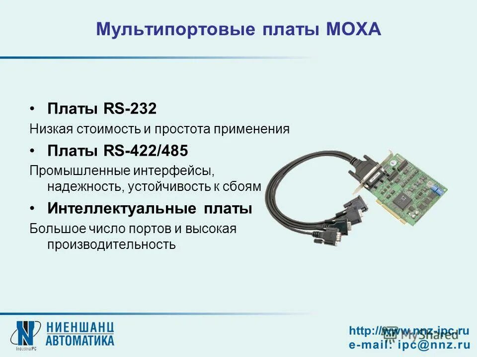 Vxr-7000vc. промышленные интерфейсы. промышленные интерфейсы. промышленные протоколы передачи данных. контроллер универсальный для прессового оборудования.