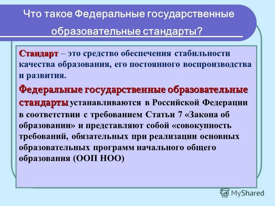 Что такое федеральный государственный. Что такое федеральный государственный. Что такое федеральный государственный. Что такое федеральный государственный. Что такое федеральный государственный.