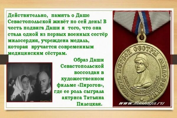 медаль дарьи дугиной