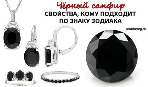 Черный агат какому знаку зодиака