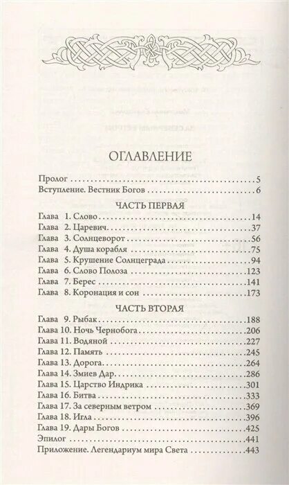 За северным ветром книга. Книга издательства ветер. Северный ветер книга купить.