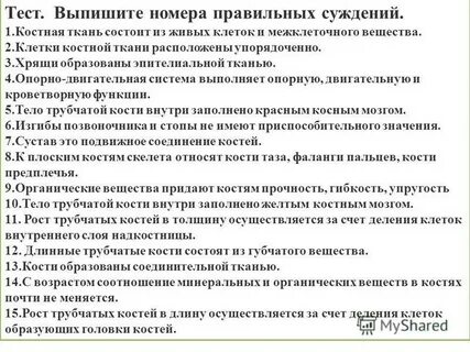 Выписать тесты