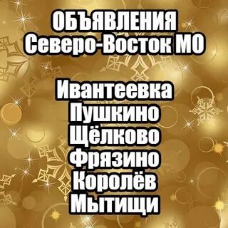 Восток ивантеевка