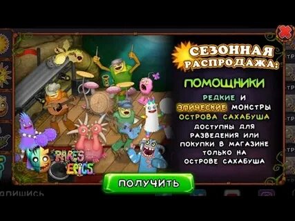 Как вывести всех эпических монстров