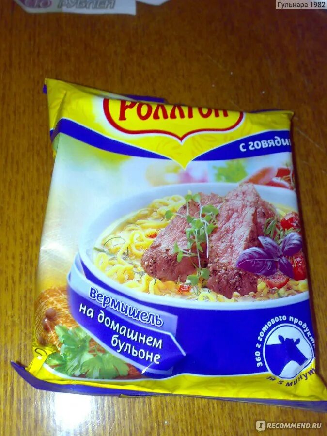 Лапша роллтон виды. Бич пакет роллтон 2000. роллтон лапша вкусы. роллтон бич пакет вкусы. роллтон лапша быстрого приготовления вкусы.