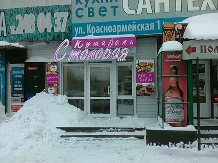 Столовая круглосуточно