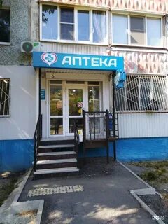 Аптеки таганрог