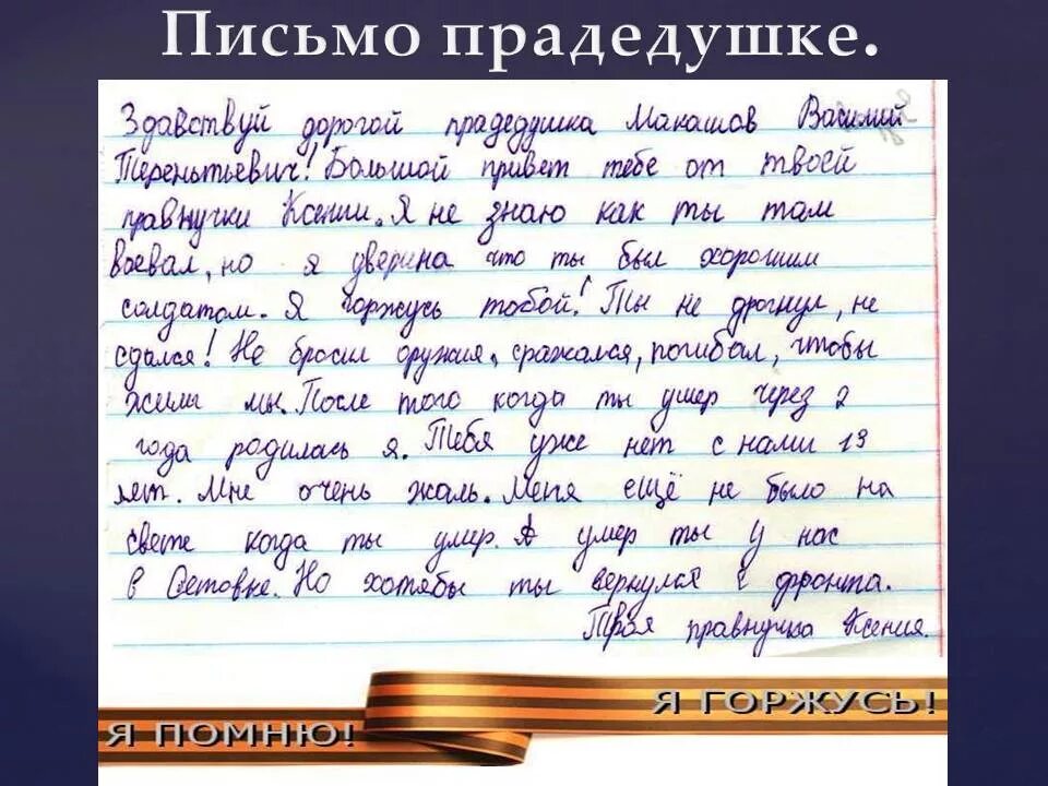 Что можно написать в письме пример Письмо ученику от учителя