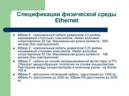 Спецификация технологий