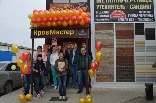 Мастер брянск. Ооо кровмастер. кровмастер курск. кровмастер брянск официальный сайт. кровмастер брянск прайс.