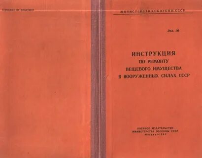 Технические средства книга