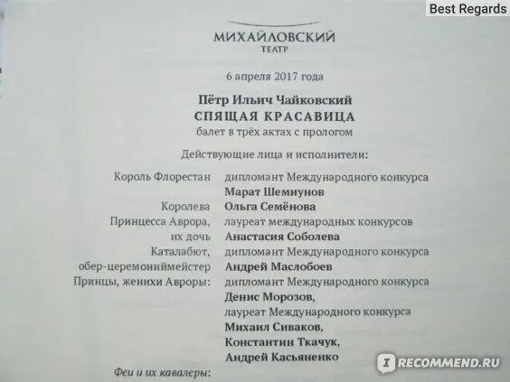 Афиша Михайловского театра на ноябрь 2021. Театр спб февраль 2024